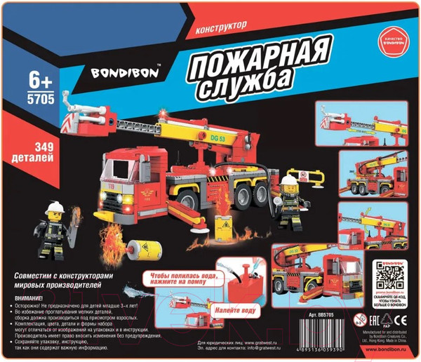 Изображение товара Конструктор Bondibon Пожарная Служба Пожарная машина / ВВ5705 (349эл)