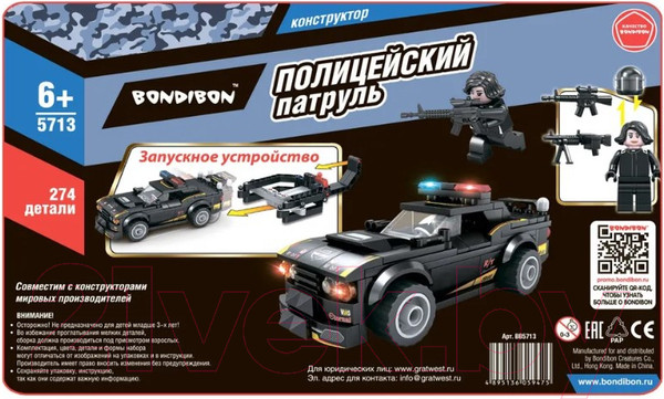 Изображение товара Конструктор Bondibon Полицейский патруль Машина / ВВ5713 (274эл)