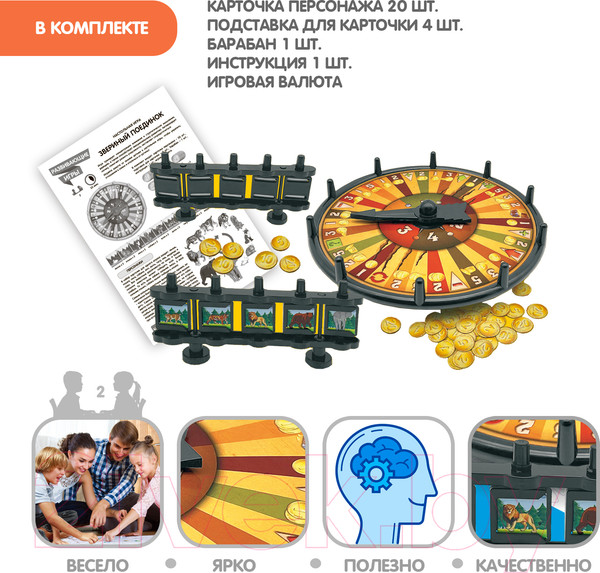 Изображение товара Настольная игра Bondibon Звериный поединок / ВВ5665