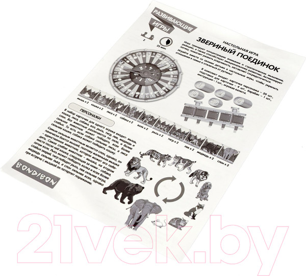 Изображение товара Настольная игра Bondibon Звериный поединок / ВВ5665