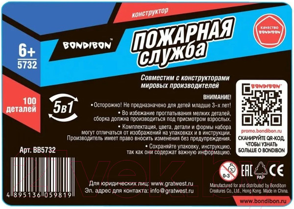 Изображение товара Конструктор Bondibon Пожарная Служба. Пожарная машина / ВВ5732 (100эл)