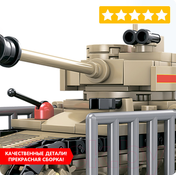 Изображение товара Конструктор Bondibon Военный Десант Танк / ВВ5704 (224эл)