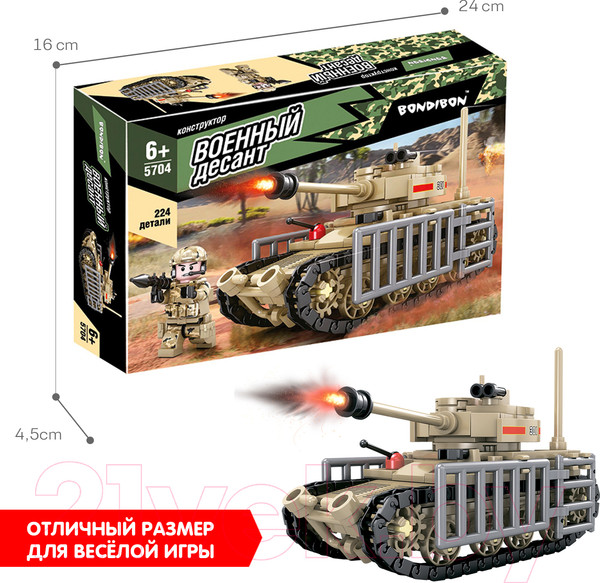 Изображение товара Конструктор Bondibon Военный Десант Танк / ВВ5704 (224эл)