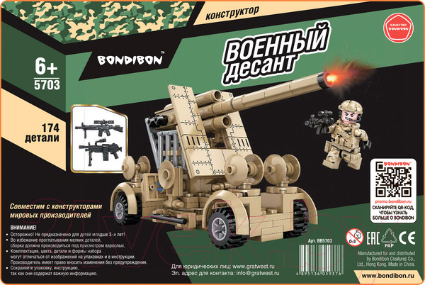 Изображение товара Конструктор Bondibon Военный Десант Зенитная установка / ВВ5703 (174эл)