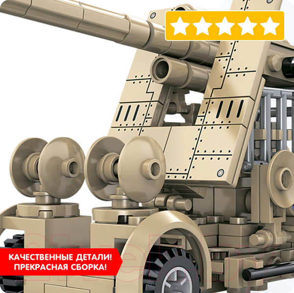 Изображение товара Конструктор Bondibon Военный Десант Зенитная установка / ВВ5703 (174эл)