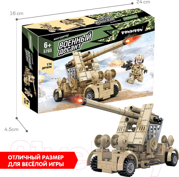 Изображение товара Конструктор Bondibon Военный Десант Зенитная установка / ВВ5703 (174эл)