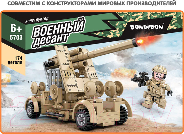 Изображение товара Конструктор Bondibon Военный Десант Зенитная установка / ВВ5703 (174эл)