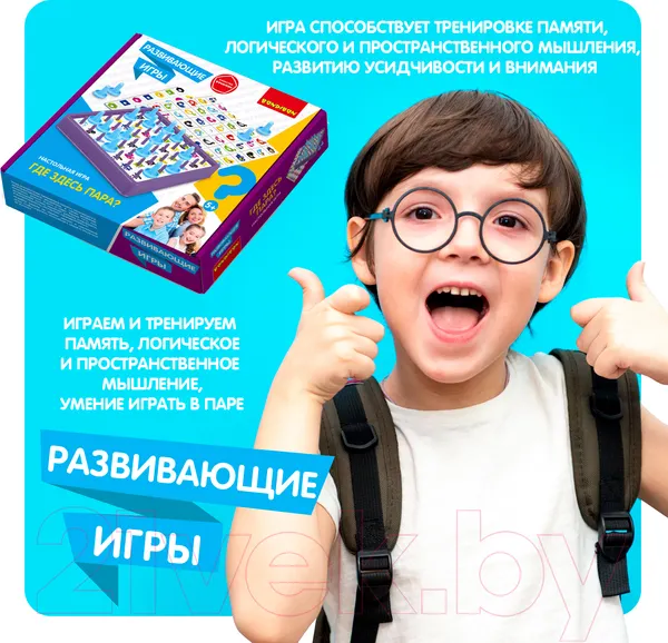 Изображение товара Развивающая игра Bondibon Где здесь пара? / ВВ5664