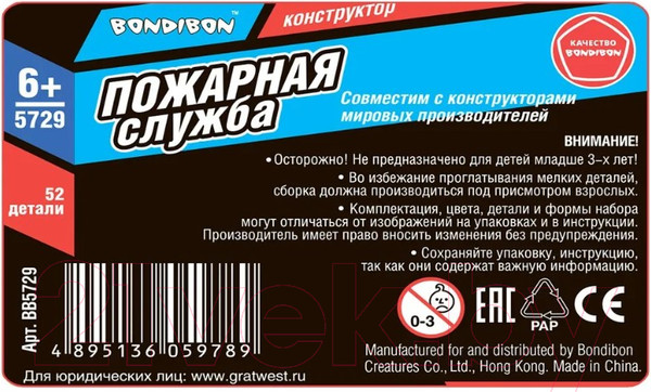 Изображение товара Конструктор Bondibon Пожарная Служба Катер / ВВ5729 (52эл)