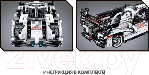 Изображение товара Конструктор инерционный Bondibon Гоночная машина / ВВ5683 (489эл, белый)