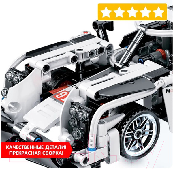 Изображение товара Конструктор инерционный Bondibon Гоночная машина / ВВ5683 (489эл, белый)