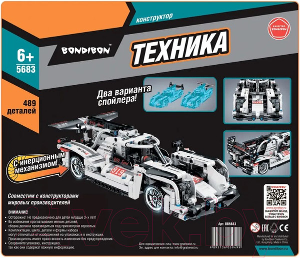 Изображение товара Конструктор инерционный Bondibon Гоночная машина / ВВ5683 (489эл, белый)