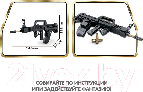 Изображение товара Конструктор Bondibon Военный Десант Автомат / ВВ5711 (170эл)