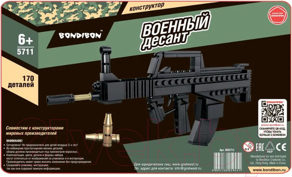 Изображение товара Конструктор Bondibon Военный Десант Автомат / ВВ5711 (170эл)