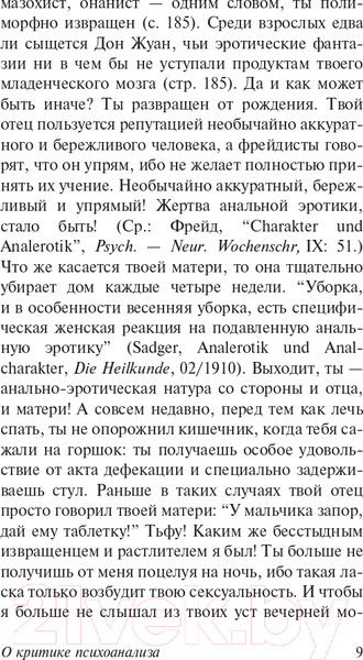 Изображение товара Книга АСТ О психоанализе (Юнг К.Г.)