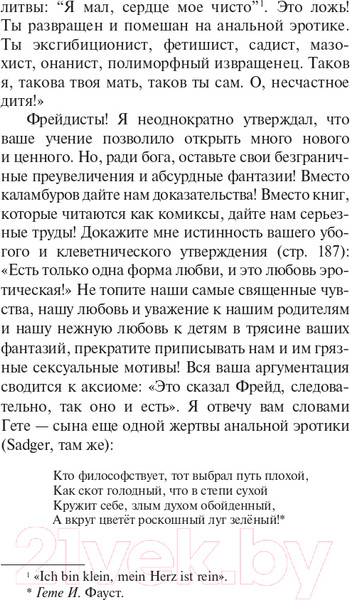 Изображение товара Книга АСТ О психоанализе (Юнг К.Г.)
