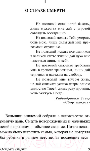 Изображение товара Книга АСТ О смерти и умирании (Кюблер-Росс Э.)