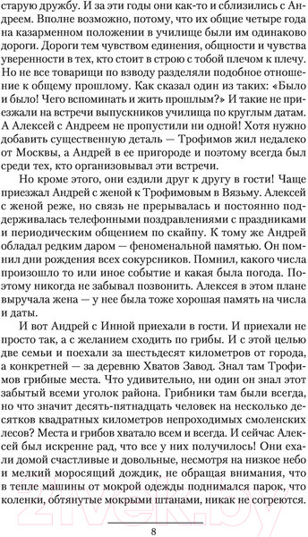 Изображение товара Книга АСТ Операция Тайфун (Алексеев М.Е.)