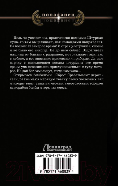 Изображение товара Книга АСТ От Карпат до Амура (Малыгин В.В.)