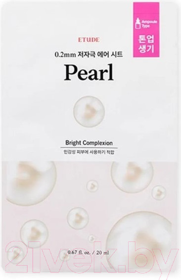 Изображение товара Маска для лица тканевая Etude House Therapy Air Mask Pearl (20мл)