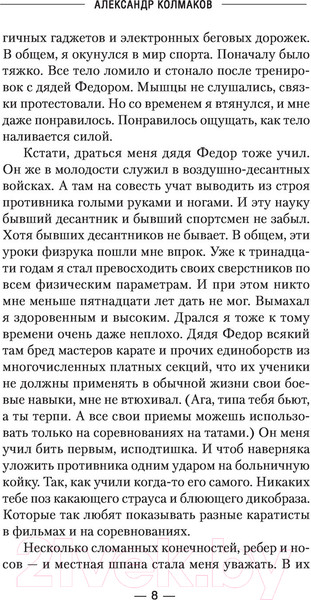 Изображение товара Книга АСТ Партизаны Столетней войны (Колмаков В.В.)