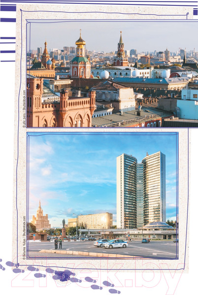 Изображение товара Книга АСТ Пешком по Москве 2 (Жебрак М.)