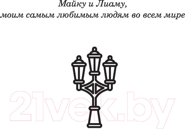 Изображение товара Книга АСТ Горячий британский парень (Бойс К.)