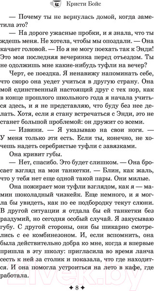 Изображение товара Книга АСТ Горячий британский парень (Бойс К.)