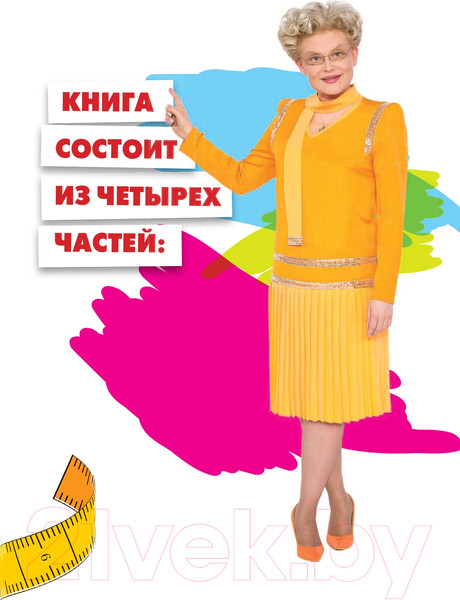 Изображение товара Книга АСТ Диета Елены Малышевой (Малышева Е.)