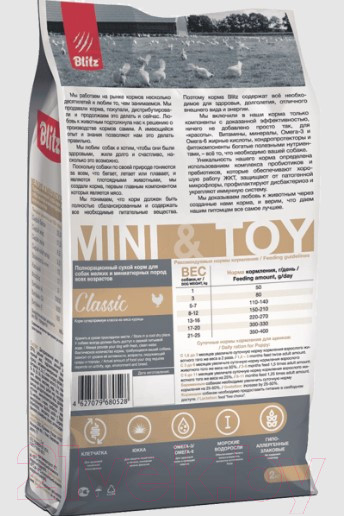 Изображение товара Сухой корм для собак Blitz Pets Classic Adult Mini&Toy / 4158 (7кг)
