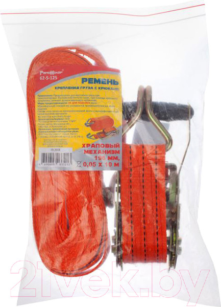 Изображение товара Фиксатор багажа Remocolor 62-5-125