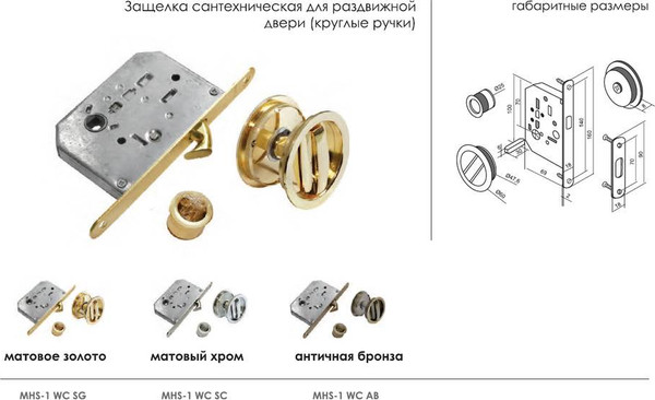 Изображение товара Комплект дверной фурнитуры Morelli MHS-1 WC SC (матовый хром)