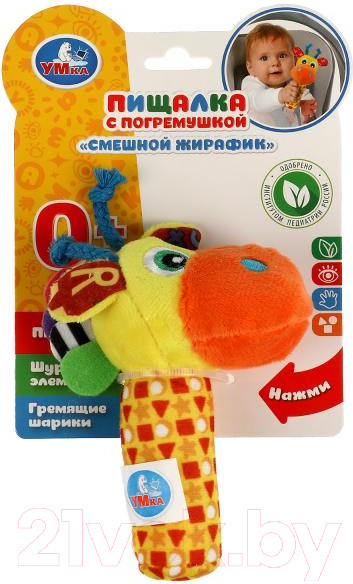 Изображение товара Погремушка Умка Пищалка Смешной жирафик / RSS-G3 (500)