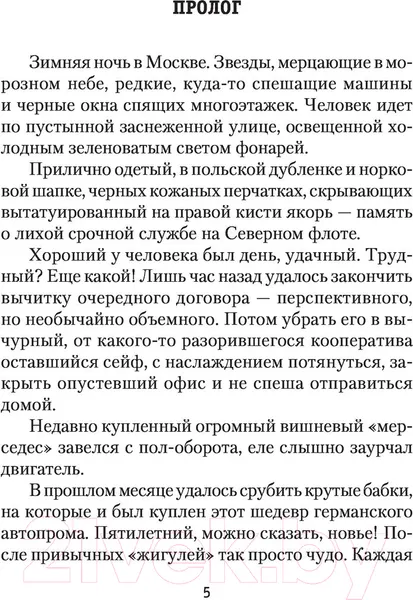 Изображение товара Художественная книга АСТ Возвращение Одиссея (Гришин А.)