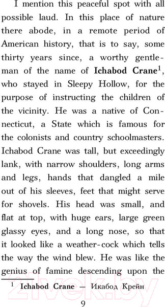 Изображение товара Книга АСТ Легенда о Сонной Лощине. Уровень 4 (Ирвинг В.)