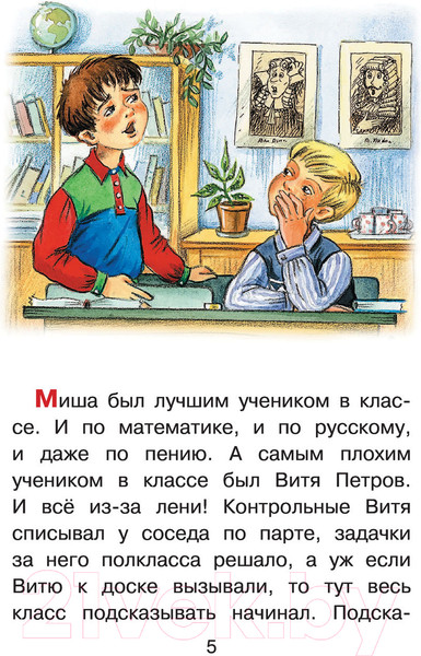 Изображение товара Книга АСТ Волшебный магазин (Сутеев В.Г.)