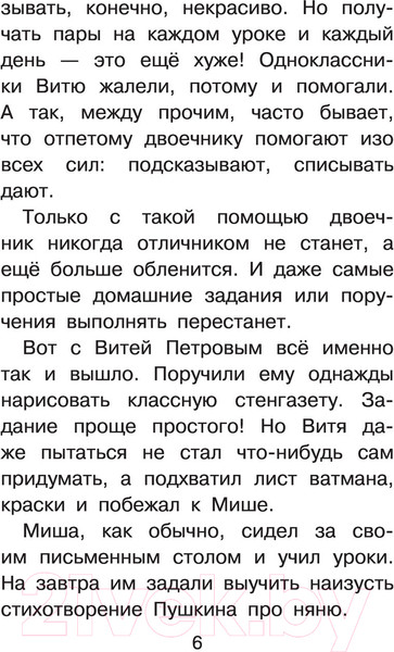 Изображение товара Книга АСТ Волшебный магазин (Сутеев В.Г.)