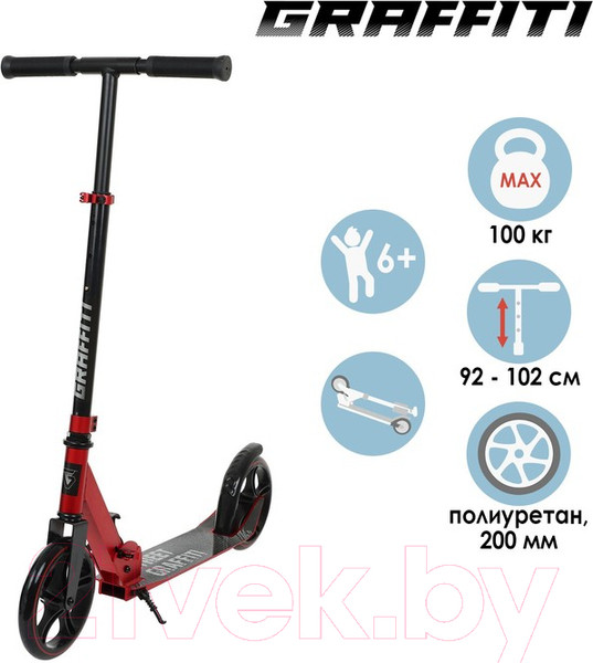 Изображение товара Самокат городской Graffiti 7350707 (красный)