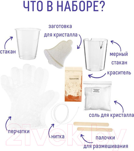 Изображение товара Набор для выращивания кристаллов Bumbaram Фигурный кристалл Новогодний колокольчик / A130