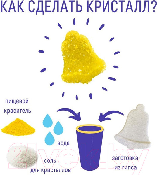 Изображение товара Набор для выращивания кристаллов Bumbaram Фигурный кристалл Новогодний колокольчик / A130