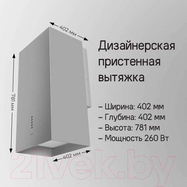 Изображение товара Вытяжка коробчатая Maunfeld Bath 401 (белый)