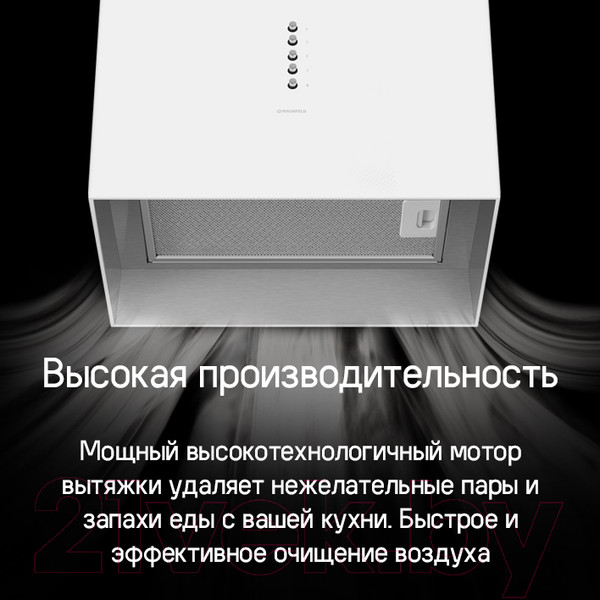 Изображение товара Вытяжка коробчатая Maunfeld Bath 401 (белый)