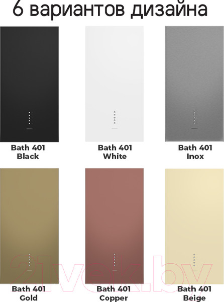 Изображение товара Вытяжка коробчатая Maunfeld Bath 401 (белый)