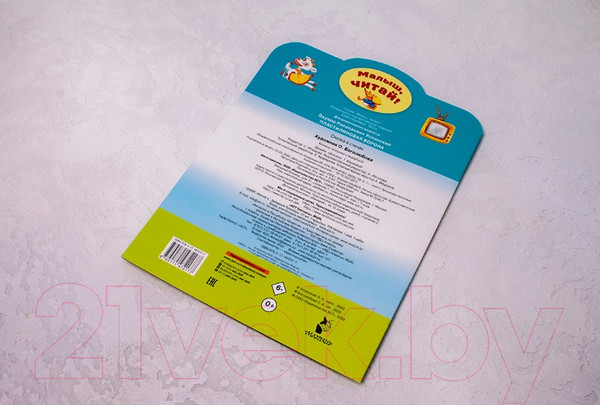 Изображение товара Книга АСТ Пластилиновая ворона (Успенский Э.Н.)