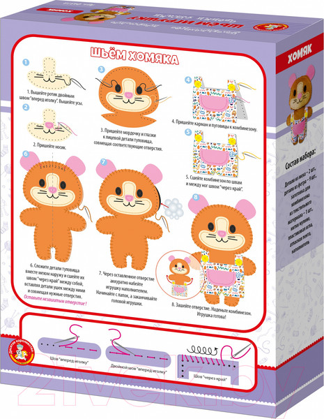 Изображение товара Набор для шитья Десятое королевство Плюшевая игрушка своими руками Хомяк / 04373