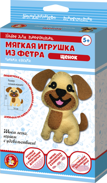 Изображение товара Набор для шитья Десятое королевство Мягкая игрушка из фетра Щенок / 04284