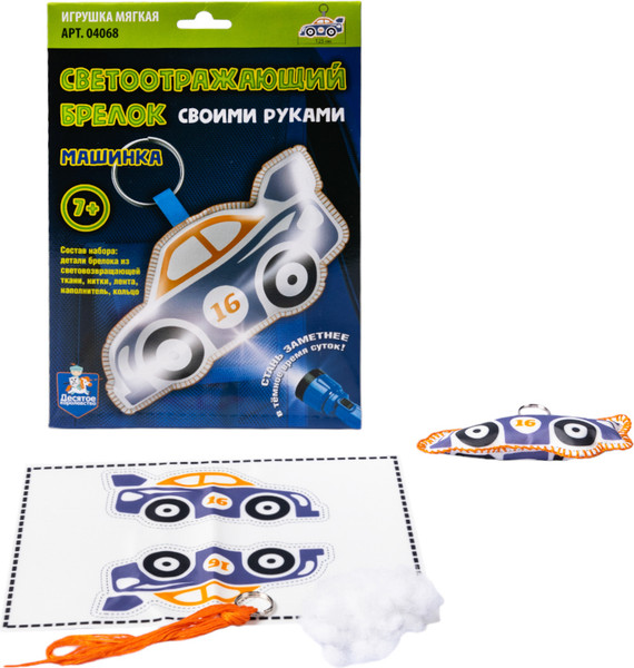 Изображение товара Набор для творчества Десятое королевство Брелок своими руками. Машинка / 4068