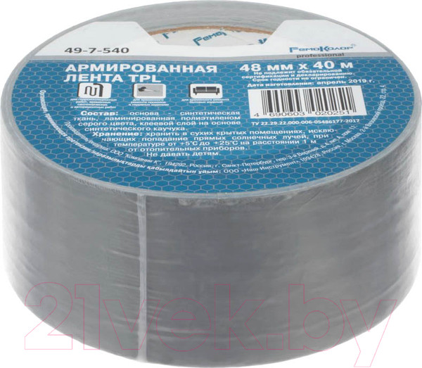 Изображение товара Скотч армированный Remocolor 48ммx40м / 49-7-540