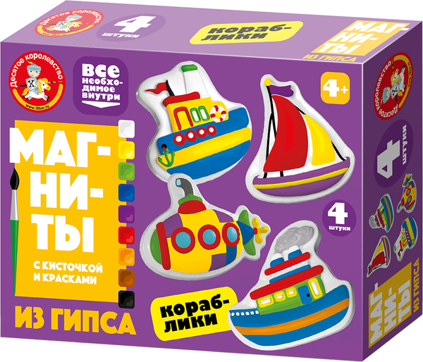 Изображение товара Набор для творчества Десятое королевство Магниты из гипса под роспись Кораблики / 04486