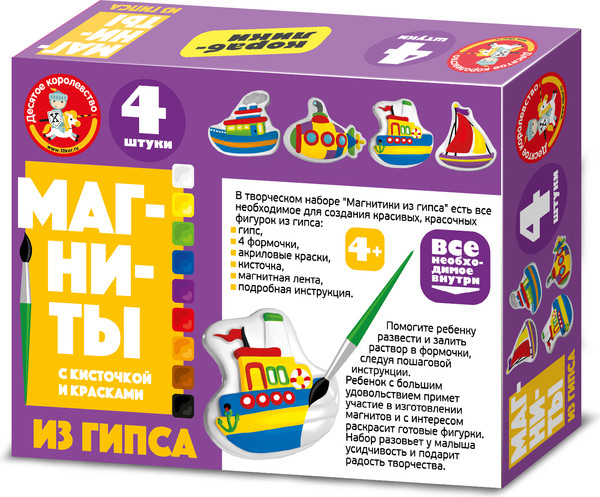 Изображение товара Набор для творчества Десятое королевство Магниты из гипса под роспись Кораблики / 04486